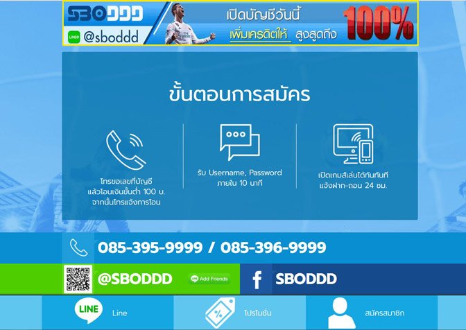 SboDDDแนะนำ ขั้นตอนการเข้าเล่นแทงบอลในเว็บ สามารถทำได้ไม่ยาก